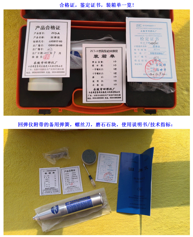 *輕便、靈活、價廉、不需電源、易掌握 。 鑒定不合格可退換